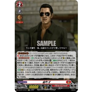 画像: 亜門 丈