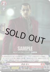 画像: 荒瀬 和人