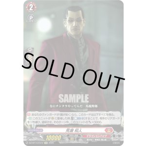 画像: 荒瀬 和人