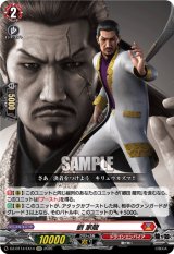 画像: 劉 家龍