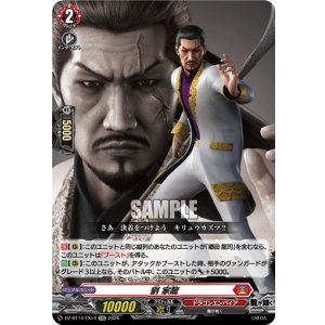 画像: 劉 家龍