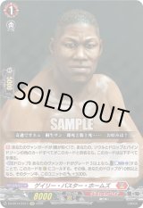 画像: ゲイリー・バスター・ホームズ