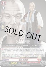 画像: 古牧 宗太郎