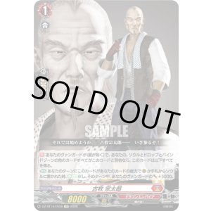 画像: 古牧 宗太郎