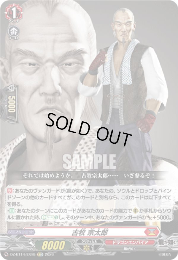 画像1: 古牧 宗太郎