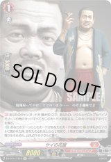 画像: サイの花屋