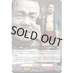 画像: サイの花屋