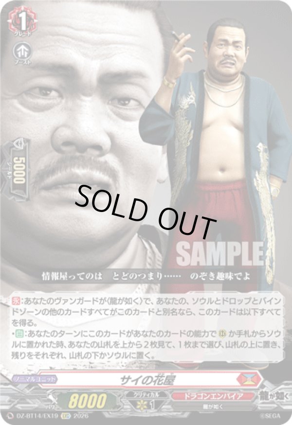 画像1: サイの花屋