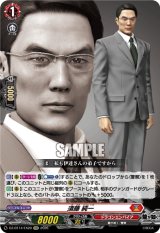 画像: 須藤 純一