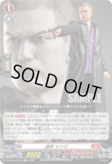 画像: 田中 シンジ