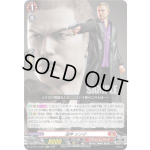 画像: 田中 シンジ