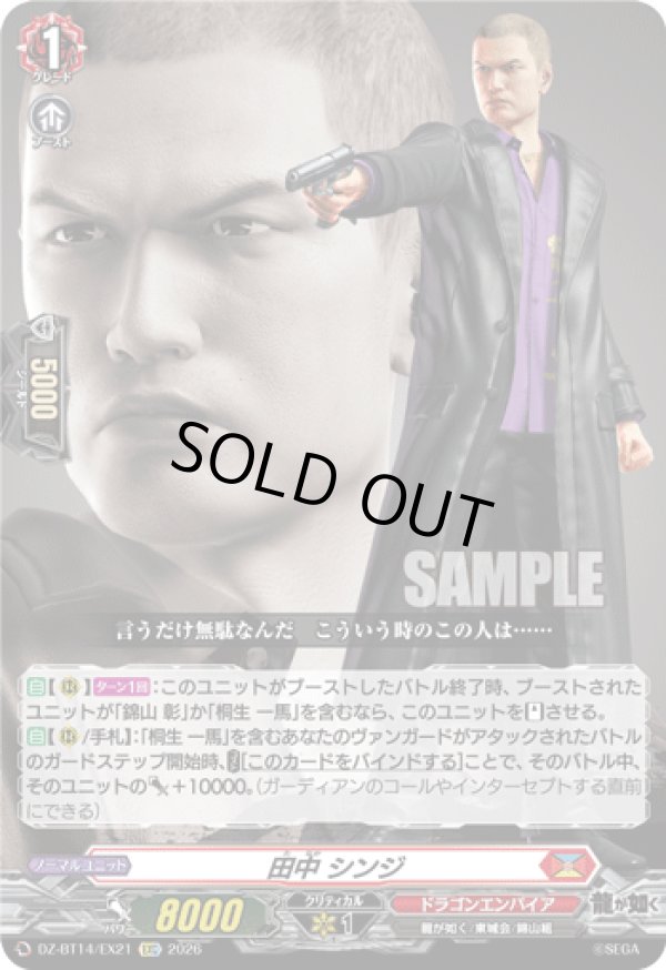 画像1: 田中 シンジ