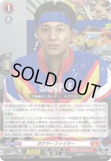 画像: ポケサーファイター