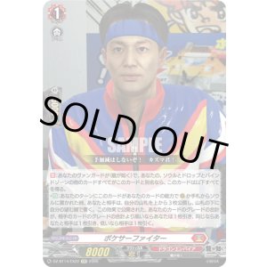 画像: ポケサーファイター