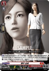 画像: 澤村 由美