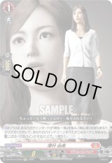 画像: 澤村 由美