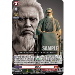 画像: 郷田 仁