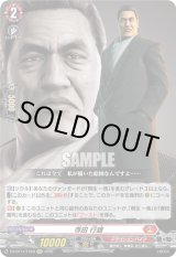 画像: 寺田 行雄