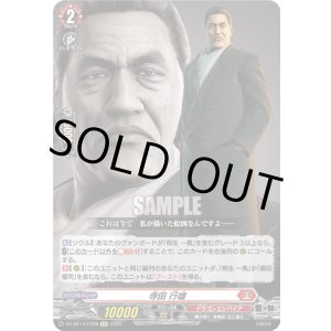 画像: 寺田 行雄