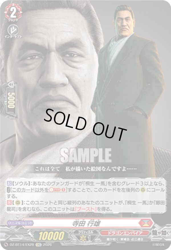 画像1: 寺田 行雄