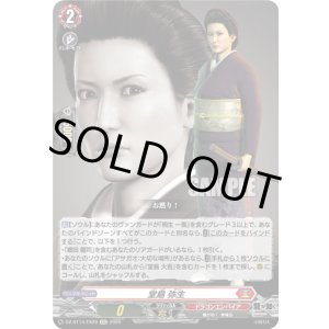 画像: 堂島 弥生