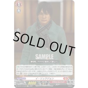 画像: イ・リュウジョン