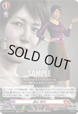 画像: 狭山 民代