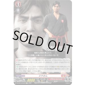 画像: ミヤさん