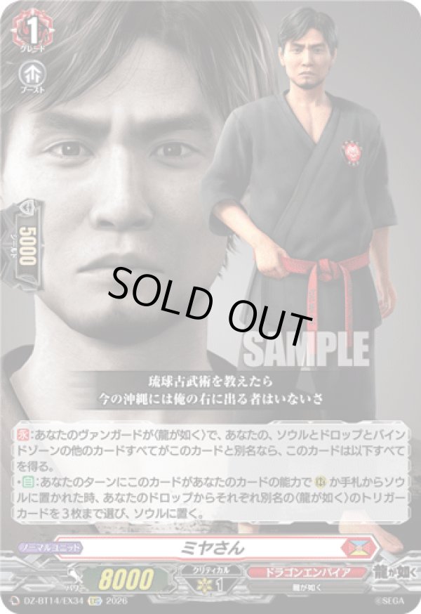 画像1: ミヤさん