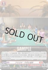 画像: アサガオ：大切な場所