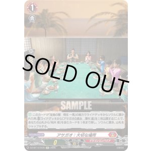 画像: アサガオ：大切な場所