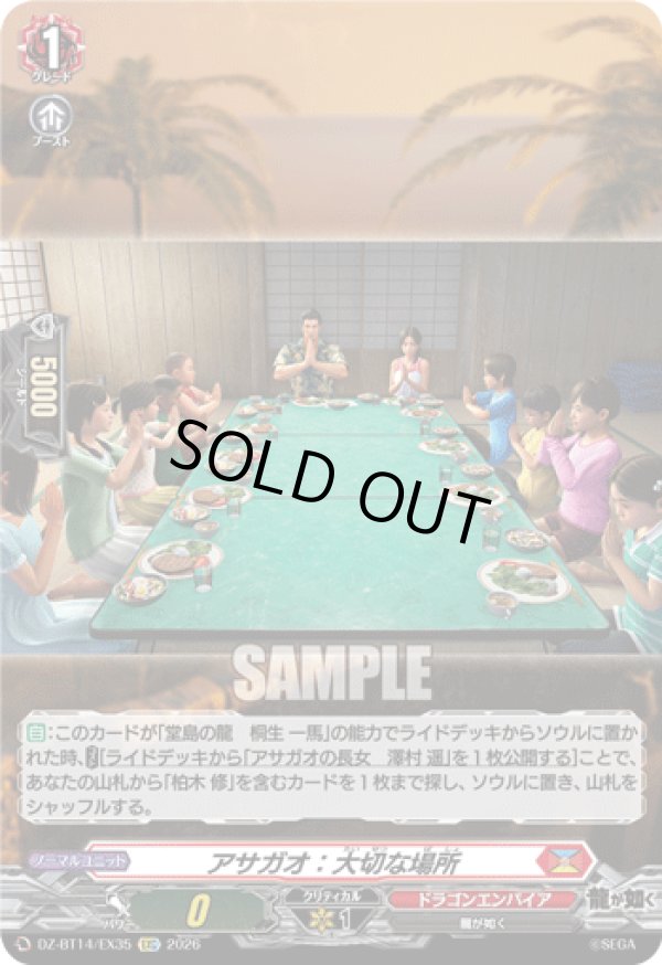 画像1: アサガオ：大切な場所