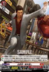 画像: 古牧流・無手返し