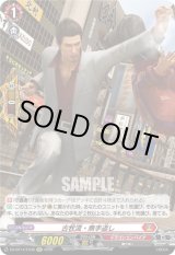 画像: 古牧流・無手返し