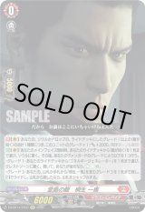 画像: 堂島の龍　桐生 一馬