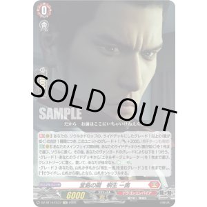 画像: 堂島の龍　桐生 一馬