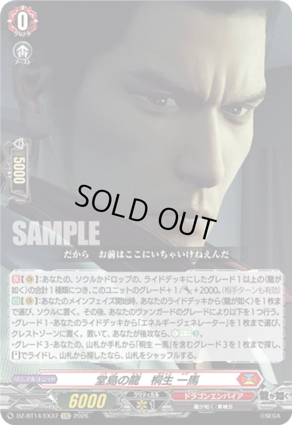 画像1: 堂島の龍　桐生 一馬