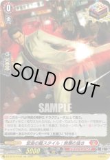 画像: 堂島の龍スタイル：無類の強さ