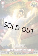 画像: 壊し屋スタイル：豪力の鎮圧