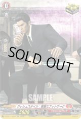 画像: ラッシュスタイル：華麗なフットワーク