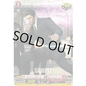 画像: ラッシュスタイル：華麗なフットワーク