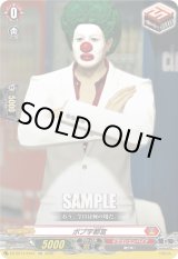 画像: ボブ宇都宮