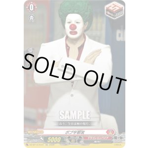 画像: ボブ宇都宮