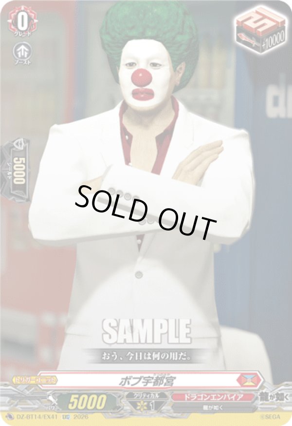 画像1: ボブ宇都宮