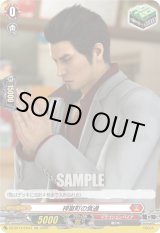 画像: 神室町の食通