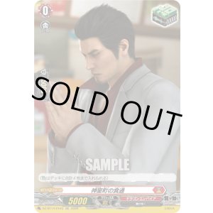 画像: 神室町の食通