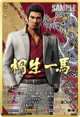 画像: ※予約販売【EXS】桐生 一馬