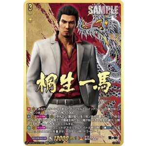 画像: ※予約販売【EXS】桐生 一馬