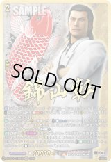 画像: 【EXS】錦山 彰