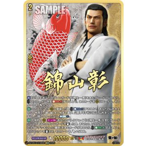 画像: ※予約販売【EXS】錦山 彰